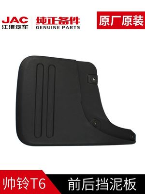 JAC T6 Fender Original Equipment Replacement Parts per il 2020