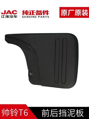 JAC T6 Fender Original Equipment Replacement Parts per il 2020
