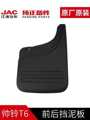 JAC T6 Fender Original Equipment Replacement Parts per il 2020