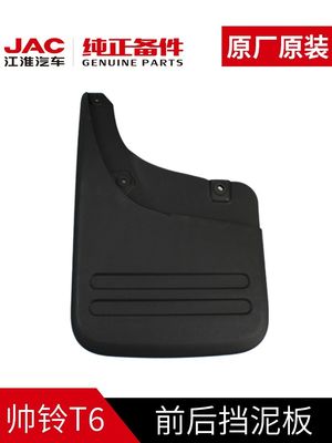 JAC T6 Fender Original Equipment Replacement Parts per il 2020