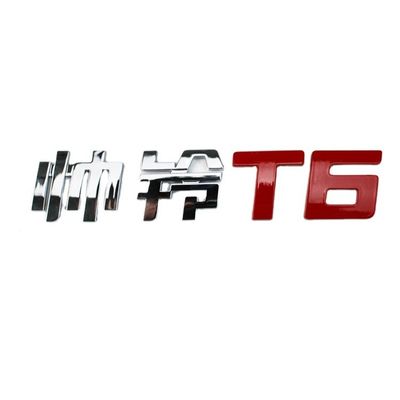 2019- Luxury Style JAC T6 Original Car Body Signage per i clienti finali