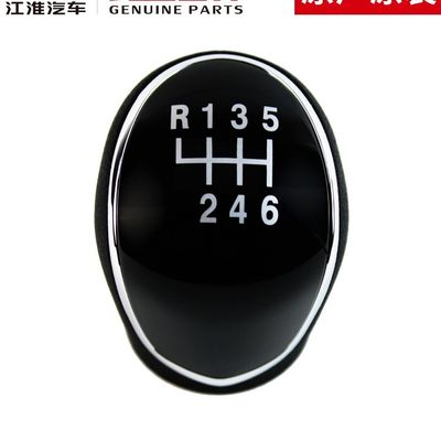 2020- JAC T6 T8 Original Shift Handball Manopola di cambio per l'impianto di auto