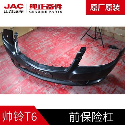 JAC T6 Paraurti anteriore originale in nero OE NO. 2803101P3010
