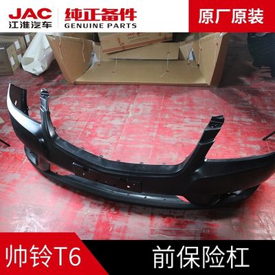 JAC T6 Paraurti anteriore originale in nero OE NO. 2803101P3010