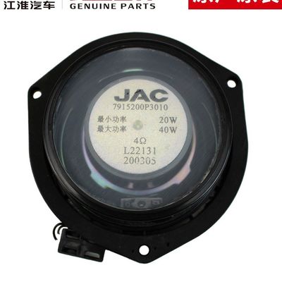 2020- JAC T6 Original Woofer La soluzione perfetta per gli appassionati di audio