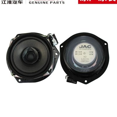 2020- JAC T6 Original Woofer La soluzione perfetta per gli appassionati di audio