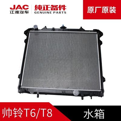 JAC T6 T8 Assemblaggio originale del serbatoio dell'acqua Immagine per il montaggio e le prestazioni dell'auto