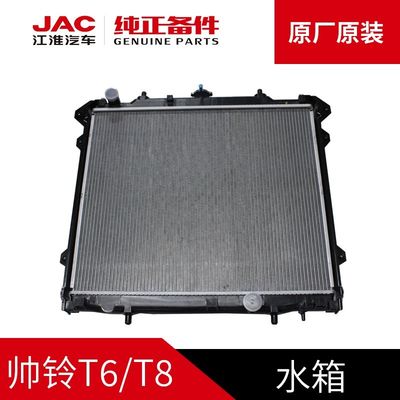 JAC T6 T8 Assemblaggio originale del serbatoio dell'acqua Immagine per il montaggio e le prestazioni dell'auto