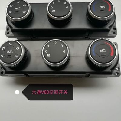 Maxus V80 Pannello di controllo originale del condizionatore di aria Comodità di lusso per il montaggio dell'auto