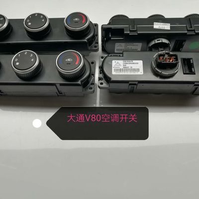 Maxus V80 Pannello di controllo originale del condizionatore di aria Comodità di lusso per il montaggio dell'auto