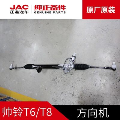 2020- JAC T6 T8 Original Direction Machine Performance e efficienza massime