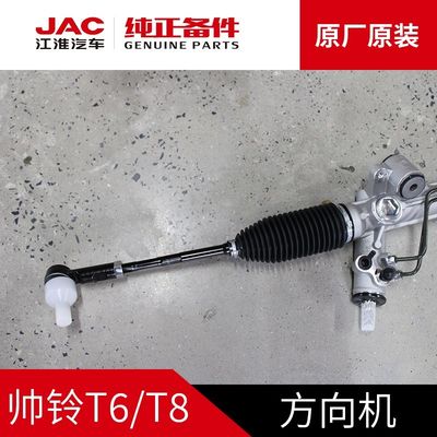 2020- JAC T6 T8 Original Direction Machine Performance e efficienza massime
