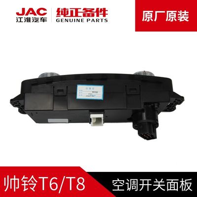 JAC T6 T8 pannello di commutazione originale del condizionatore d'aria per auto originali JAC