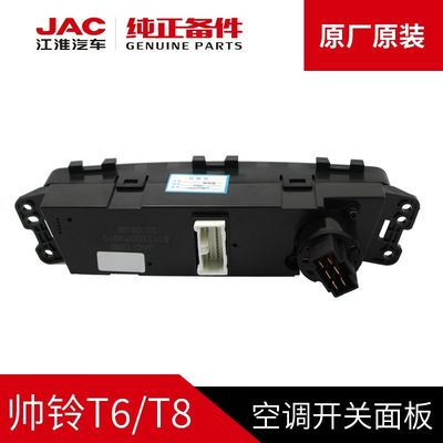JAC T6 T8 pannello di commutazione originale del condizionatore d'aria per auto originali JAC