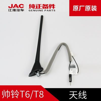 SHUAILING T8 JAC T6 T8 Antena originale OEM NO 7903400P3010