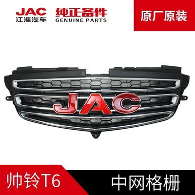 Esperienza di guida di lusso con la griglia originale JAC T6