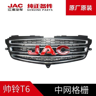 Esperienza di guida di lusso con la griglia originale JAC T6