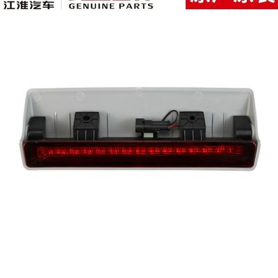 SHUAILING T8 JAC T8 luci di frenata alta originali per il modello di auto