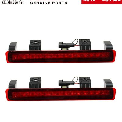 SHUAILING T8 JAC T8 luci di frenata alta originali per il modello di auto