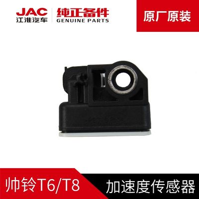 SHUAILING T6 OE NO. 3550200P3060 Sensore di accelerazione garantito per i modelli JAC T6 T8