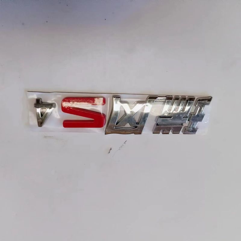 JAC S4 SUV di prima generazione 18.11- Ricambi per auto in plastica OE 3904110U3400 Numero di ricambi per auto